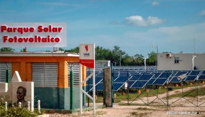 社会主义灯火将熄？古巴绝境自救中国光伏如何照亮最后防线(图7)