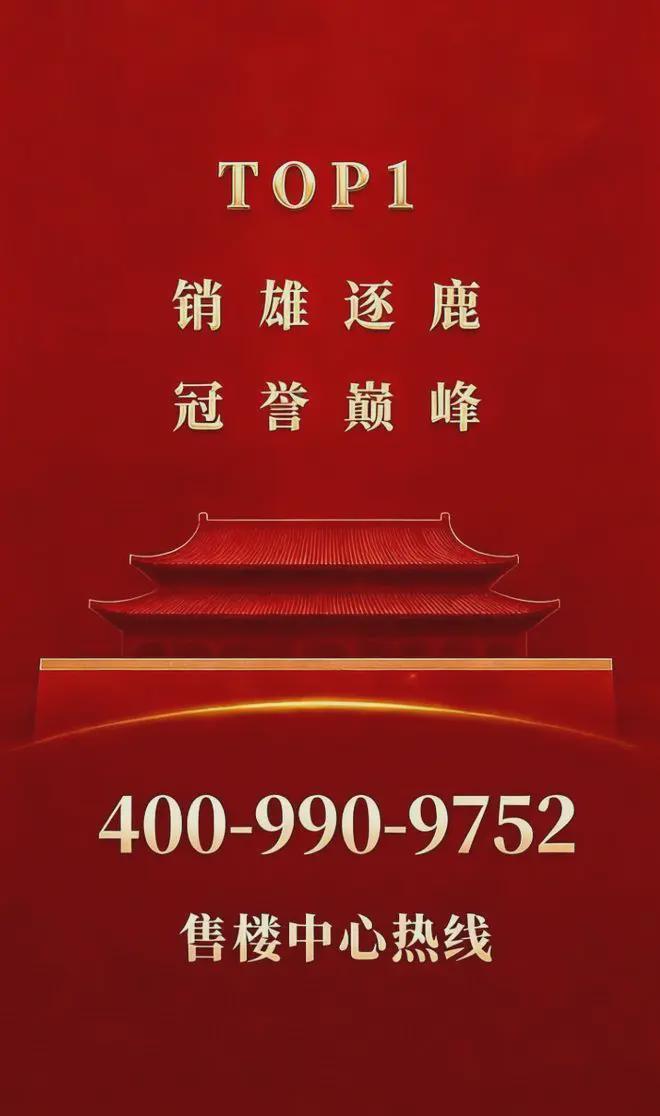 ⚡官方聚焦中铁·阅江来｜官方售楼处发布：以品质铸就(图2)