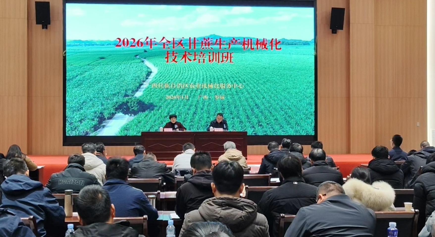 2026年全区甘蔗生产机械化技术培训班在罗城县举办——聚焦“以收定种全程适配”模式 全力破解机收瓶颈(图1)