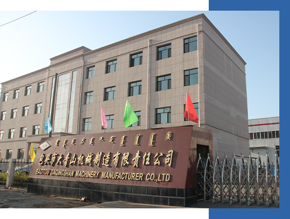包头市大青山机械制造有限责任公司(图1)