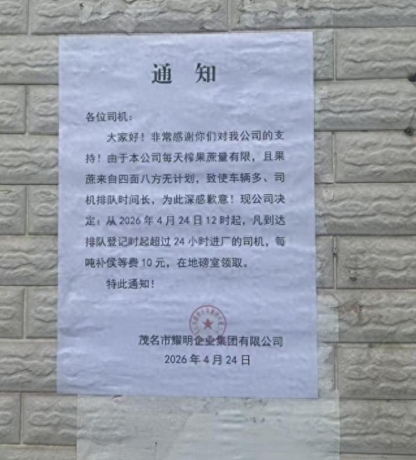 全网点赞！化州糖厂老板直言绝不借助农捞好处(图1)